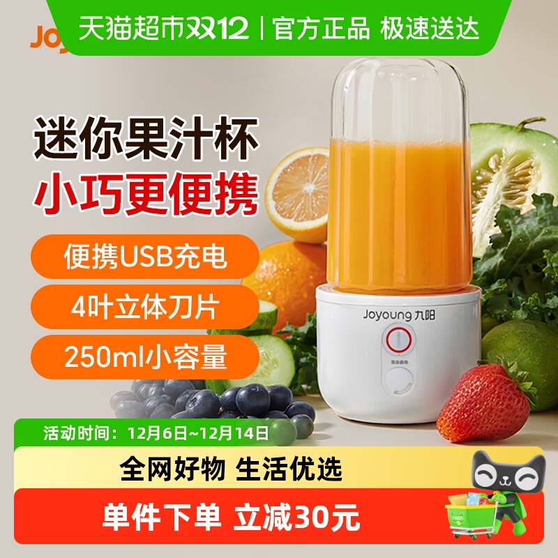 家用榨汁机九阳多功能