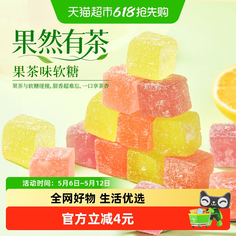 嘉士柏果然有茶柠檬鸭屎香樱花玫瑰荔枝软糖休闲零食糖果