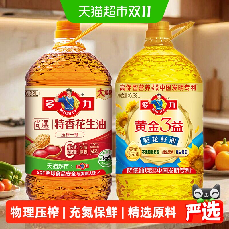 多力尚选压榨一级特香花生油6.38L+黄金3益葵花籽油6.38L