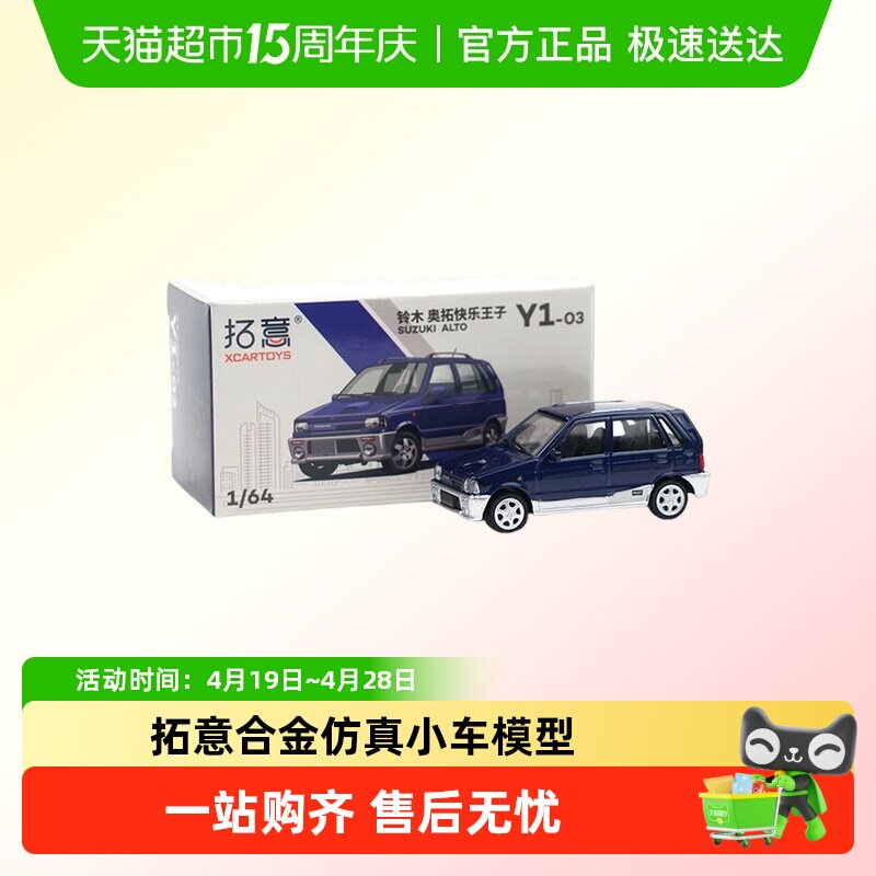 拓意POPRACE合金1/64仿真合金模型儿童玩具经典老车公安皇冠情怀
