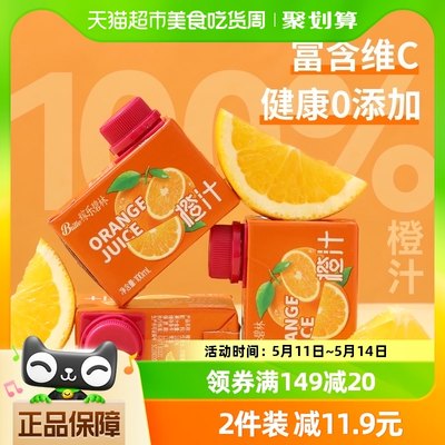 稼乐碧林低脂100%橙汁100ml×24盒