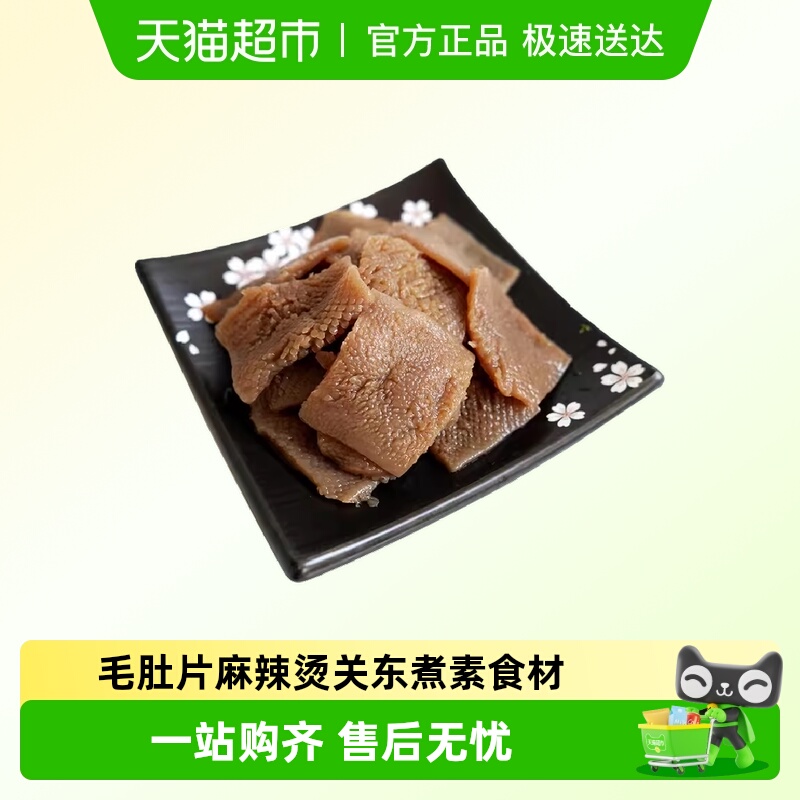 汇润大片魔芋素毛肚0脂食材