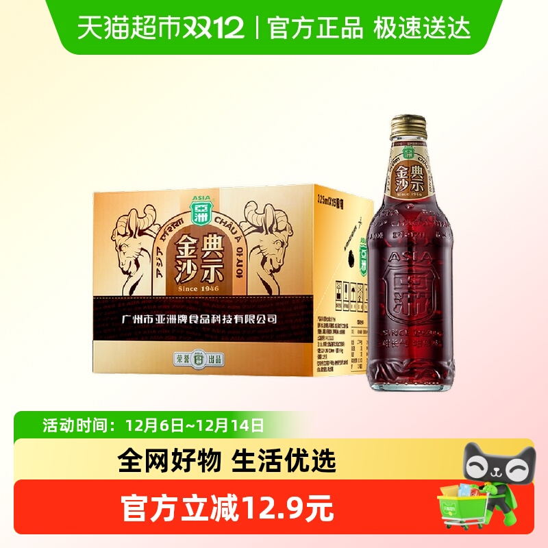 亚洲碳酸饮料沙示可乐325ml*15