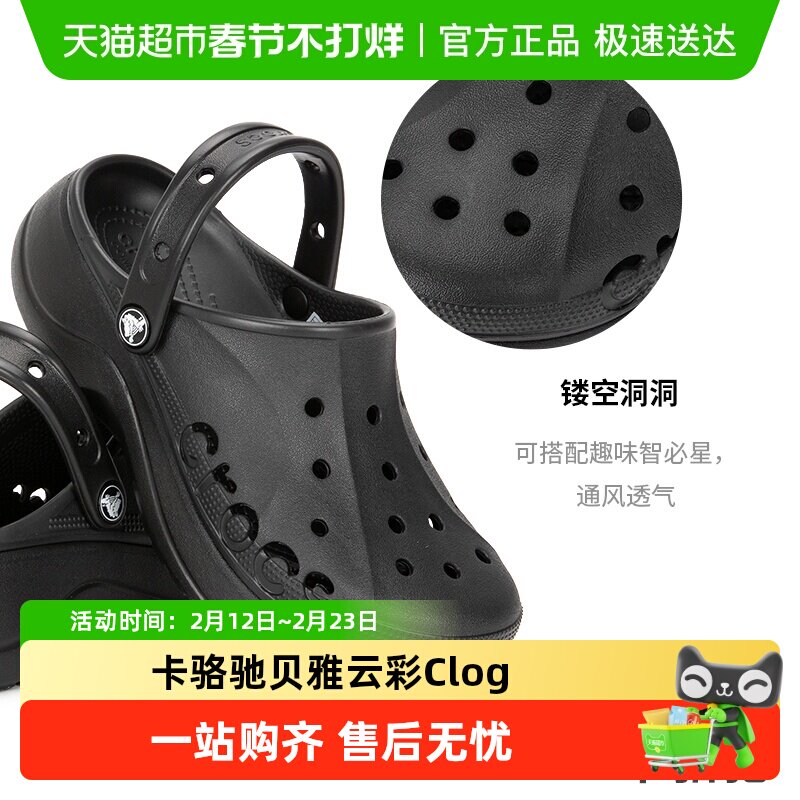 Crocs卡骆驰贝雅云彩Clog男女款洞洞鞋运动鞋轻便凉拖鞋208186