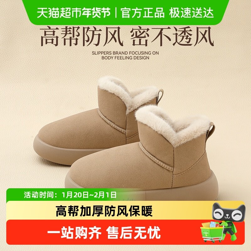 dmpd高帮棉拖鞋女款2025新款冬季加绒加厚防风保暖东北雪地靴女士,居家布艺,居家棉拖/棉鞋,淘宝优惠券,粉丝福利购,淘宝优惠卷
