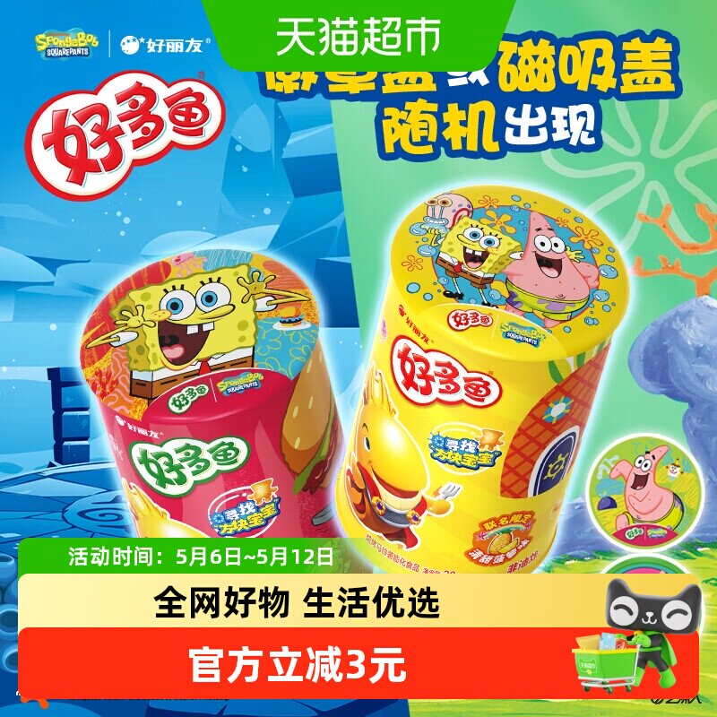 好丽友好多鱼清甜菠萝味38g休闲零食儿童薯片零嘴美食膨化小吃