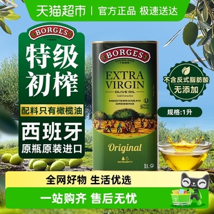 西班牙原装 包邮 进口伯爵特级初榨食用橄榄油铁桶健康烹饪 单品