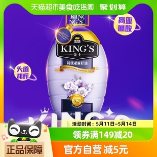 金龙鱼KING S进口特级亚麻籽油5L 桶宝宝辅食高亚麻酸食用油