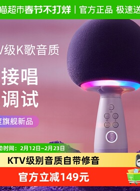 唱吧小巨蛋麦克风G2-504B星球版蓝牙音箱一体K歌低音浑厚一键消音