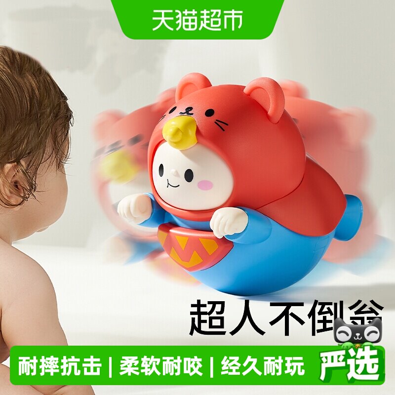 科巢婴儿玩具0一1岁不倒翁儿童消耗宝宝体力3早教益智6摇铃新生儿