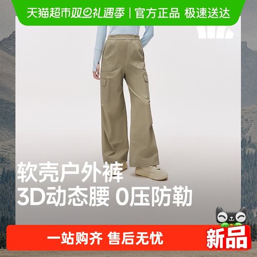 蕉下女士伞兵软壳裤