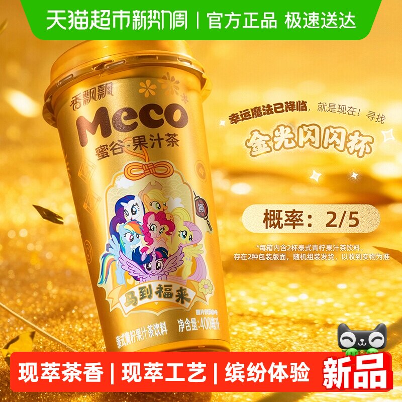 ��ƮƮMeco��֭��С�����������С�����������8��ζ���400ml*8  30.8Ԫ