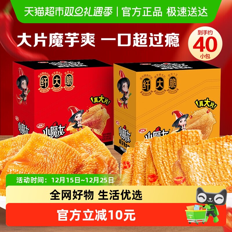 卫龙小魔女魔芋爽素毛肚香辣+麻酱味360g*2盒素肉休闲零食小吃