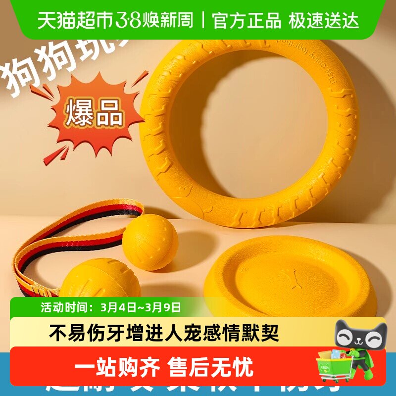 狗玩具球大型犬互动圆环飞盘发声拉力环金毛边牧磨牙耐咬解闷神器