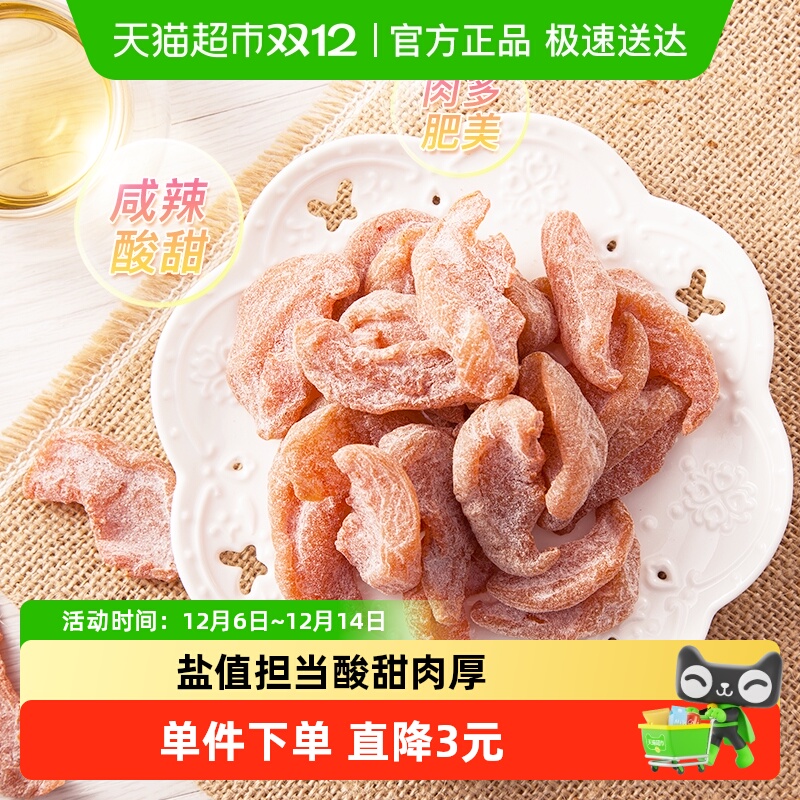 天喔盐津桃肉水果干零食