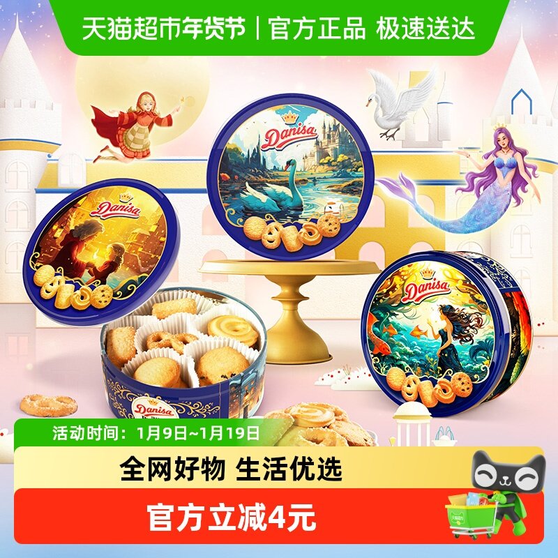 皇冠进口饼干曲奇饼干200g*1盒儿童零食早餐饼干