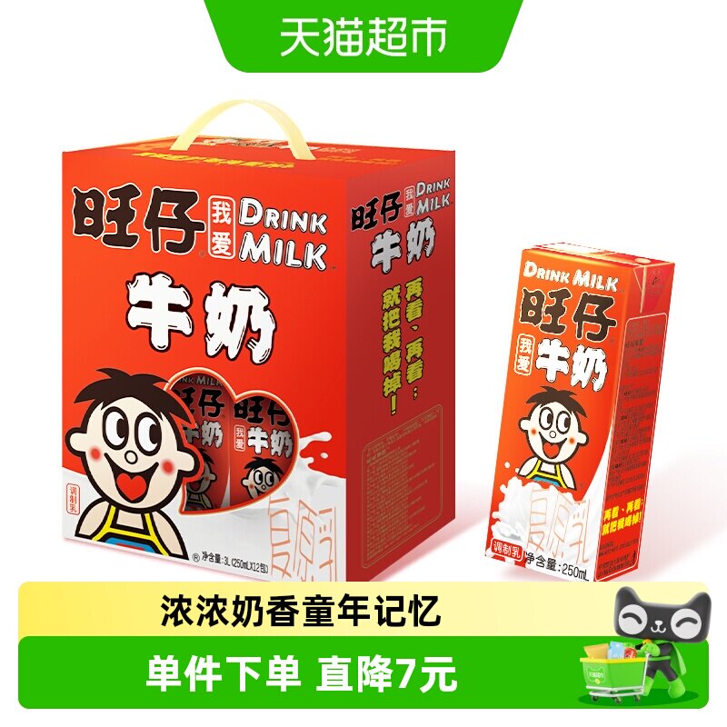 旺旺旺仔牛奶浓浓奶香无菌灌装图片
