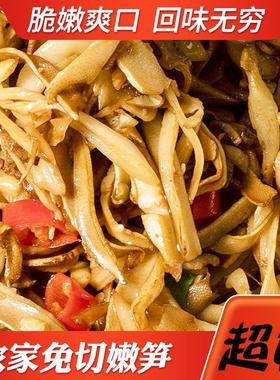 糯米笋嫩笋尖新鲜笋丝免泡发湿笋片农家自制碳烤笋非笋干