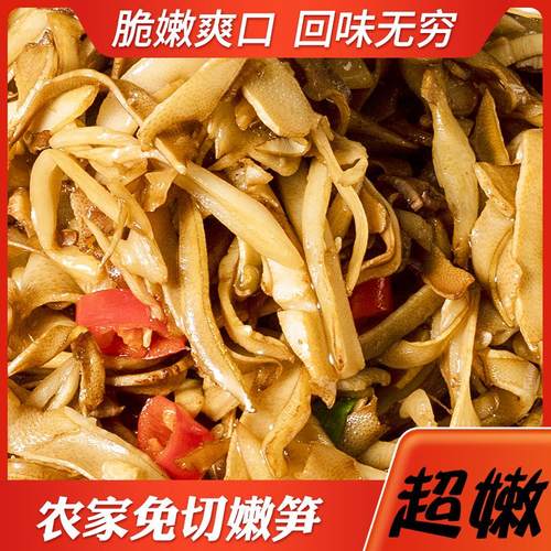 糯米笋嫩笋尖新鲜笋丝免泡发湿笋片农家自制碳烤笋非笋干