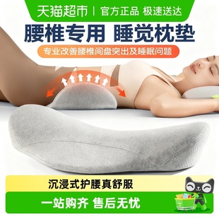 腰枕床上护腰垫腰腰椎间盘突出专用睡觉平躺腰部支撑神器靠垫腰托