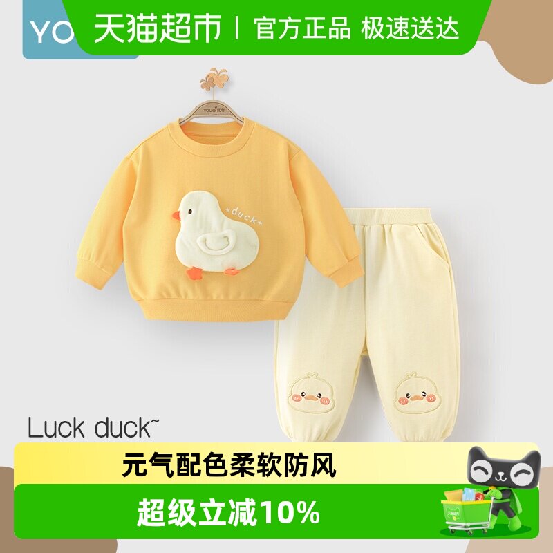 优奇儿童套装秋装2025新款宝宝分体上衣裤子纯棉外穿服婴幼儿卫衣