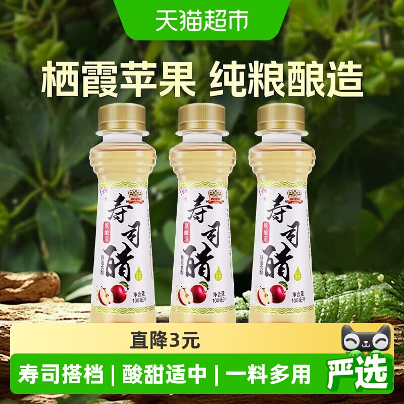 吉得利寿司醋BRC认证寿司DIY图片