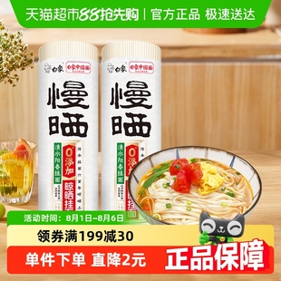 2把劲道凉拌面速食低钠低脂主食 白象面条挂面慢晒阳春面0盐800g