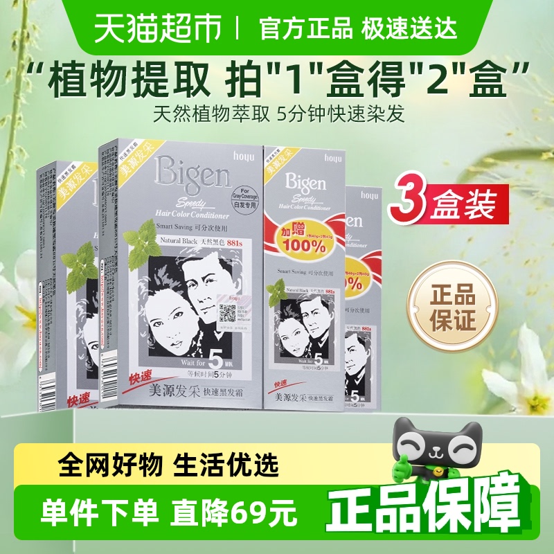 美源发采国产特惠装染发剂