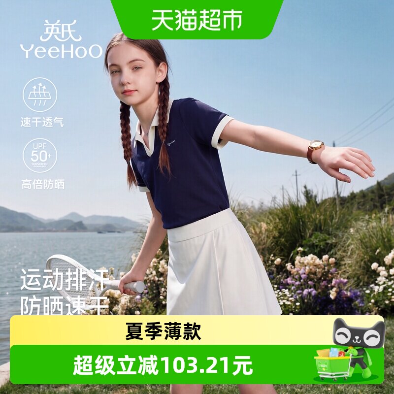 英氏防晒速干薄款女童运动短裤