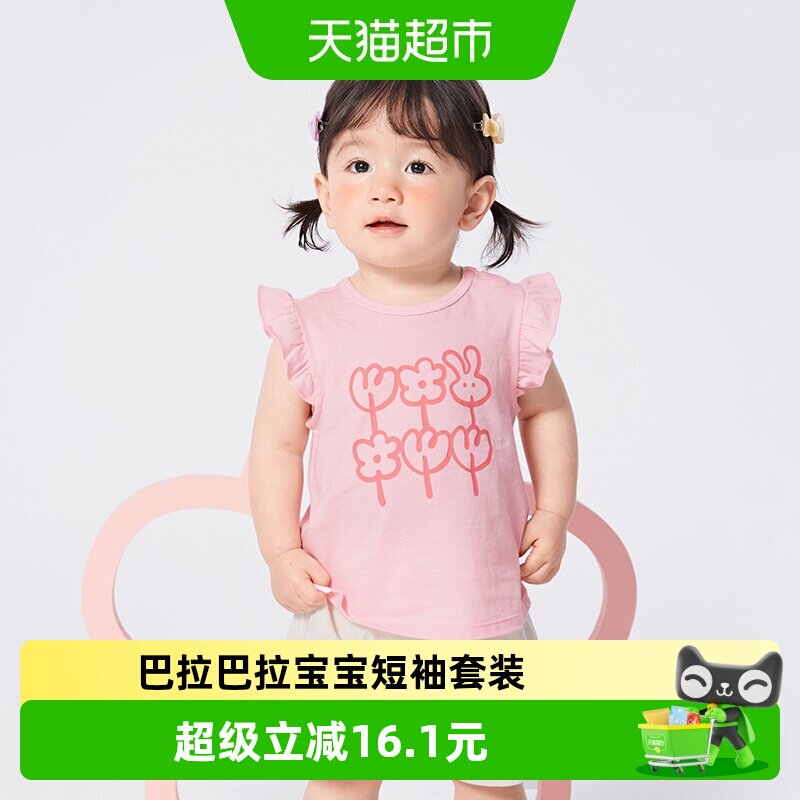 巴拉巴拉男童夏装女童儿童服装