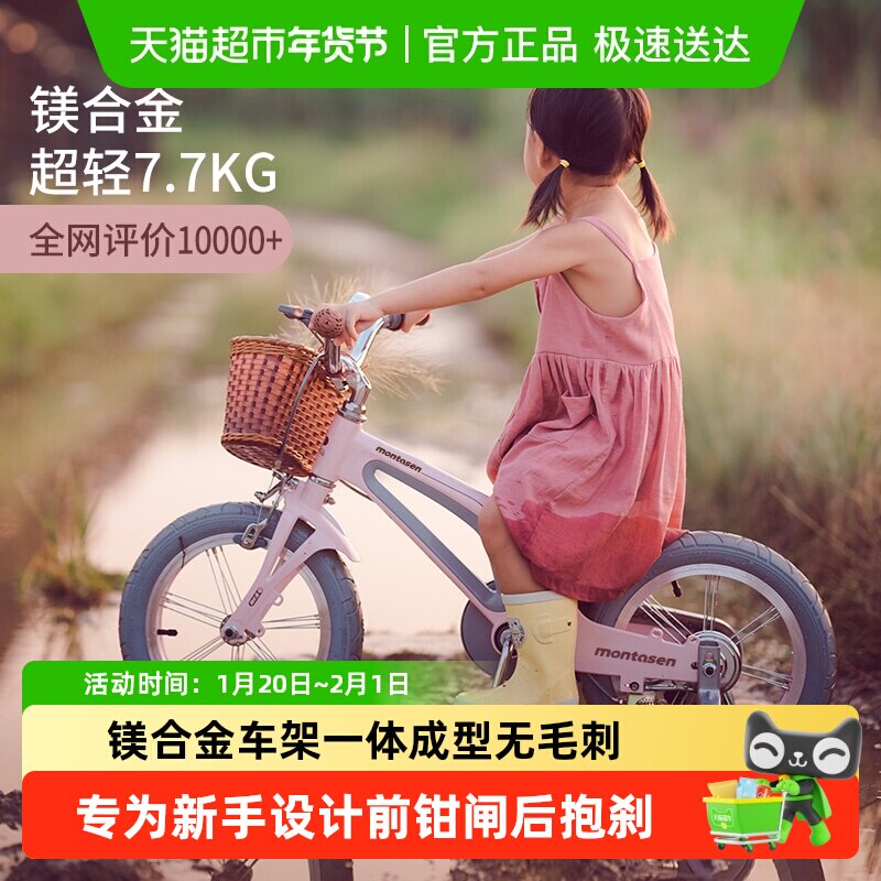 萌大圣F800儿童自行车公主风镁合金带辅助轮轻便脚踏车男孩女孩,玩具/童车/益智/积木/模型,自行车,淘宝优惠券,粉丝福利购,淘宝优惠卷