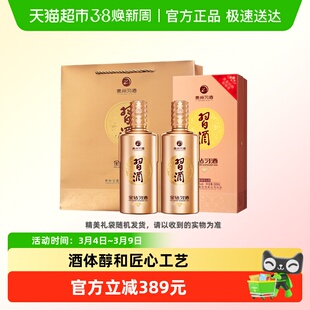 贵州习酒金钻500ml*2瓶酱香型白酒酒水53度礼盒宴请自饮(含礼袋)