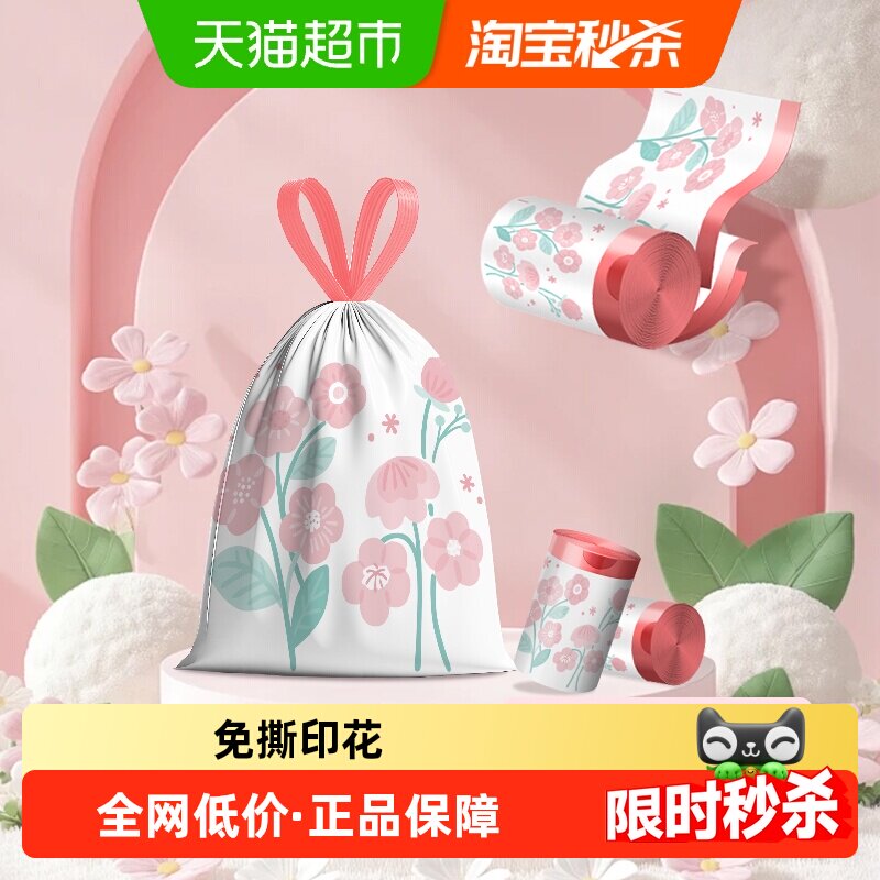 RDE利得免撕抽绳垃圾袋100只图片