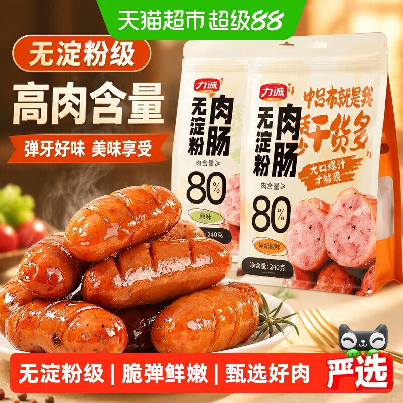 力诚烘烤高肉多口味弹牙火腿肠图片