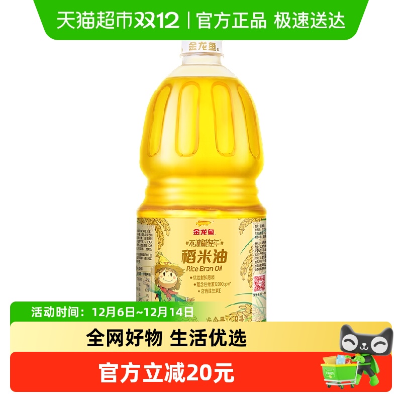 金龙鱼不油腻轻年稻米油