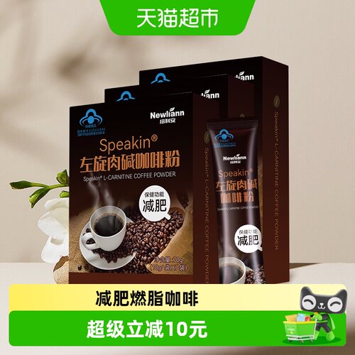 纽利安减肥瘦身左旋肉碱咖啡