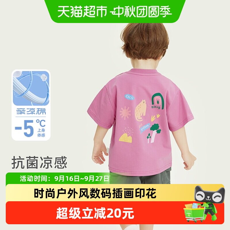 齐齐熊宝宝夏季纯棉凉感t恤图片