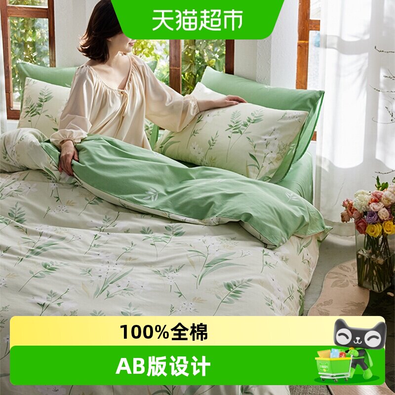 多喜爱纯棉四件套亲肤透气图片