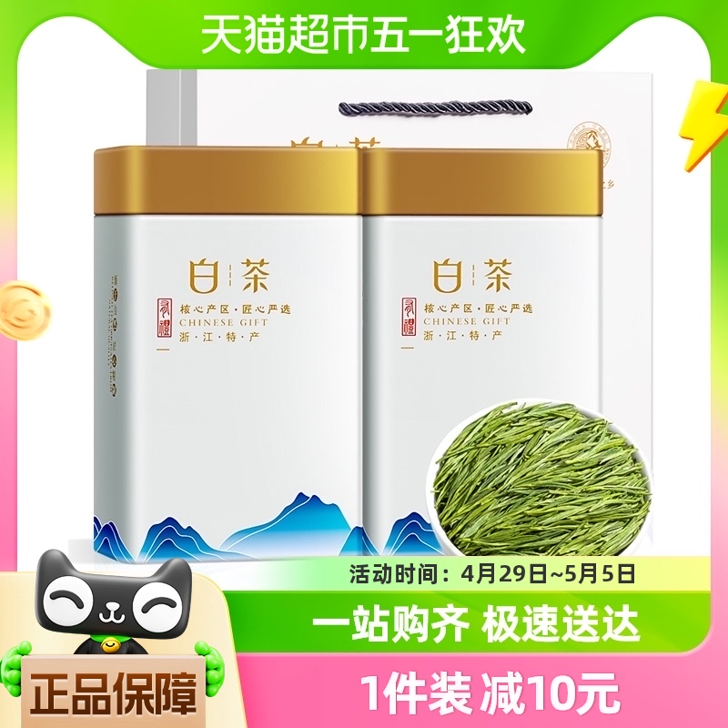 福茗源绿茶安吉金镶玉白茶白叶一号品种2024新茶一级明前珍稀白茶