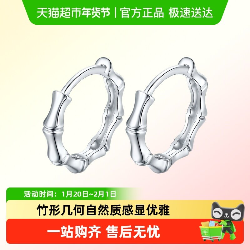 六桂福珠宝铂金耳环PT950白金竹节耳饰圈时尚款生日礼物送女友,珠宝/钻石/翡翠,耳饰,淘宝优惠券,粉丝福利购,淘宝优惠卷