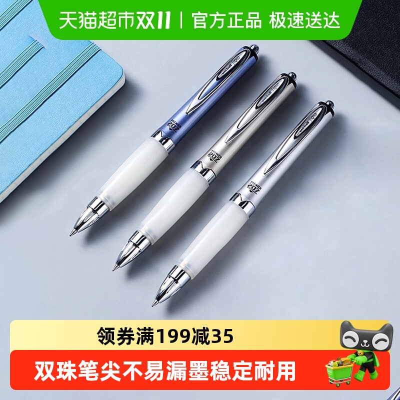 Uni三菱学生防疲劳中性笔UMN-207GG舒适软握胶 速干签字礼品笔0.7