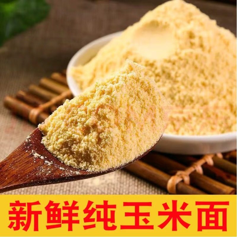 2025正宗东北现磨新玉米面/小米面杂粮粉/大黄米杂粮粉粗粮无添加,粮油调味/速食/干货/烘焙,玉米糁/玉米渣,淘宝优惠券,粉丝福利购,淘宝优惠卷