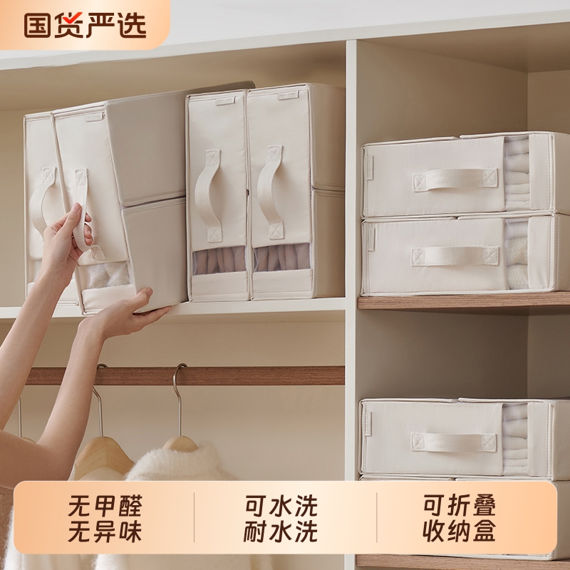里序可折叠四件套收纳盒