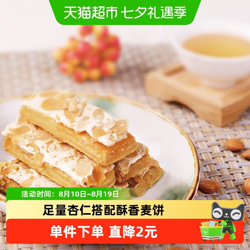 十月初五麦酥杏仁条200g杏仁酥澳门糕点甜品千层酥点心休闲零食