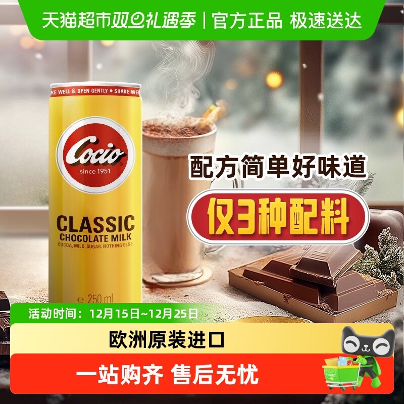 arla即饮咖啡饮料250ml×12听