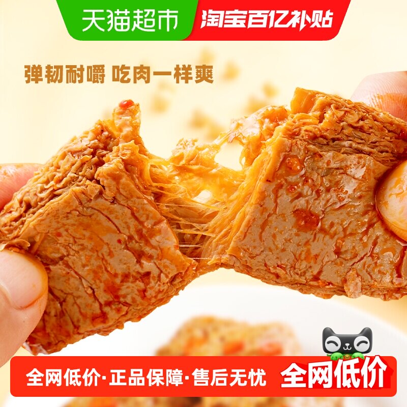 盐津铺子手撕素肉豆干素食素牛排零食小吃休闲食品辣味解馋小包装