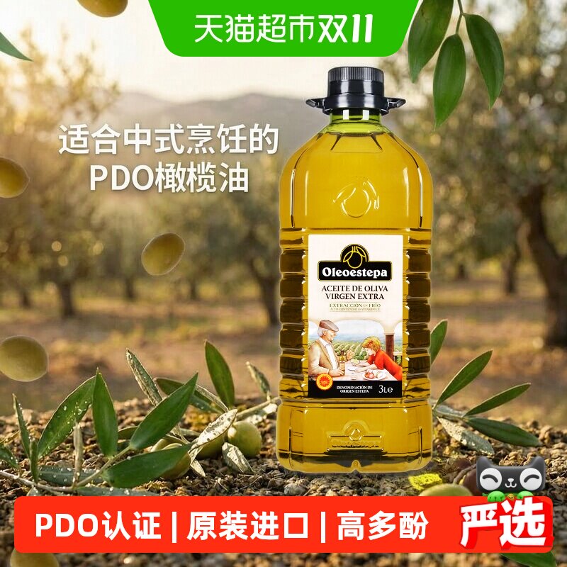 奥莱奥原生西班牙特级初榨橄榄油3L口感清爽含有维生素E可追溯源