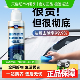 蓝海豚汽车玻璃油膜清洗剂强效强力清洁前挡侧窗后视镜玻璃去油污