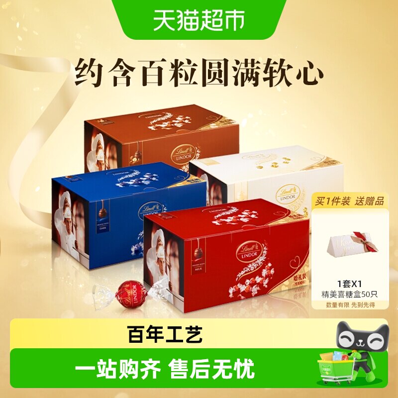 【香菇超级88年中盛典】Lindt瑞士莲软心牛奶巧克力婚礼装喜糖