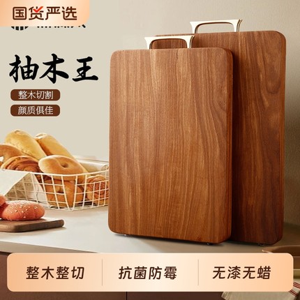 原森菜板整木防霉抗菌家用食品级砧板案板整块实木切菜板双面柚木